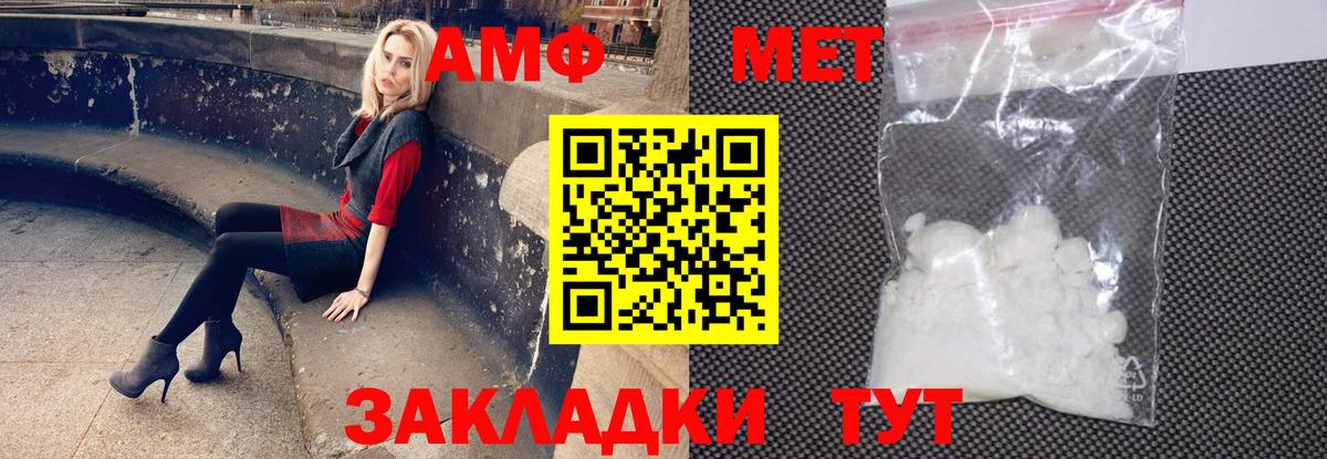 АМФ Розовый Ипатово