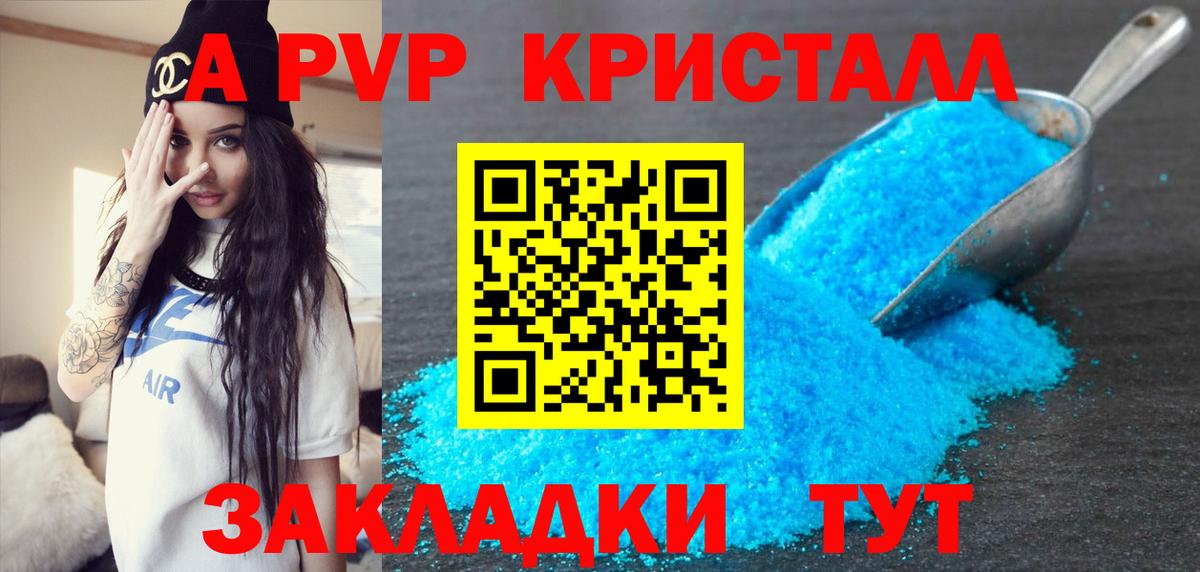 A-PVP  Альфа ПВП СК  Вход с VPN  APVP Crystall  Ипатово  APVP СК КРИС 