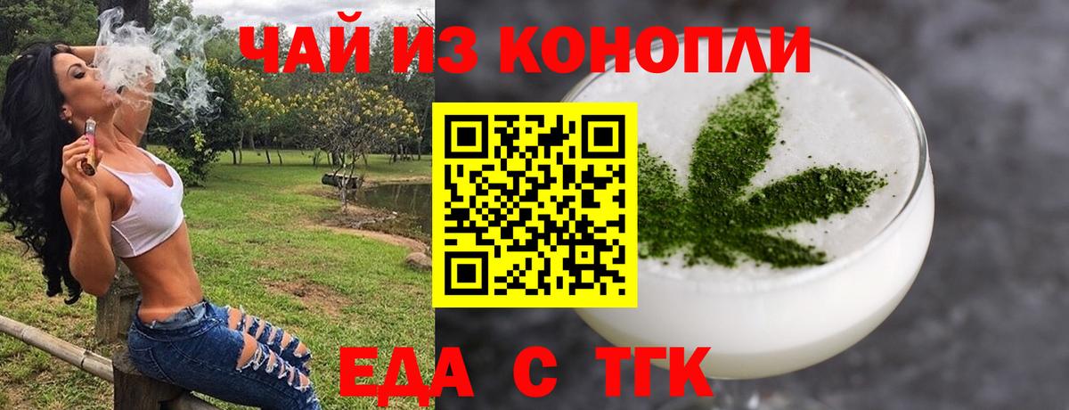 Cannafood конопля  Вход с VPN  Ипатово 