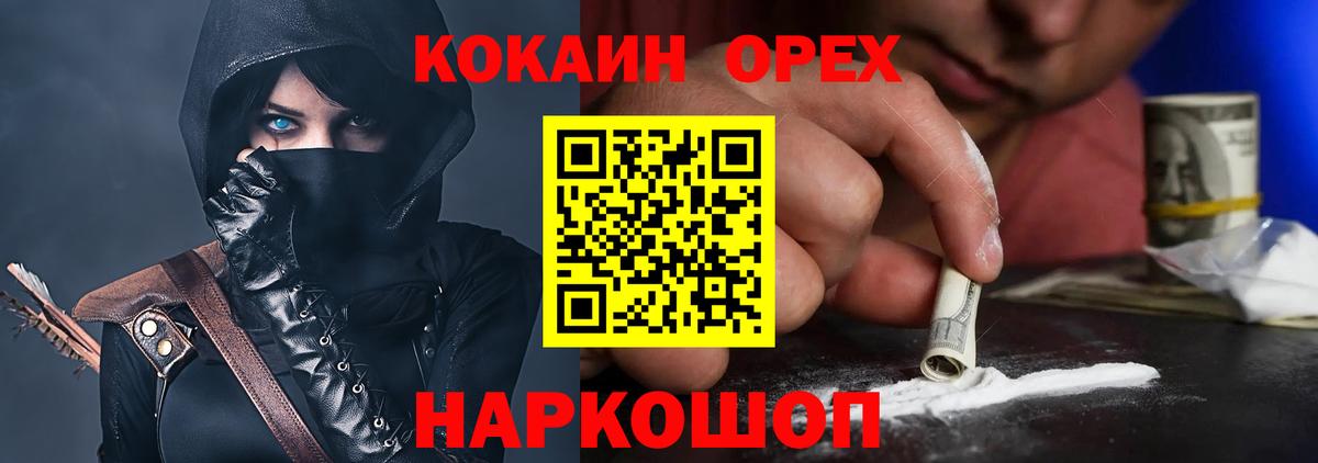Кокаин FishScale Ипатово