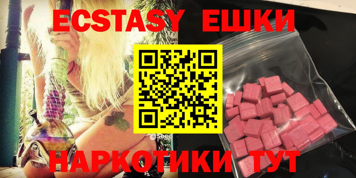 Ипатово  Ecstasy  Вход с VPN  Ecstasy ешки  ЭКСТАЗИ таблы 