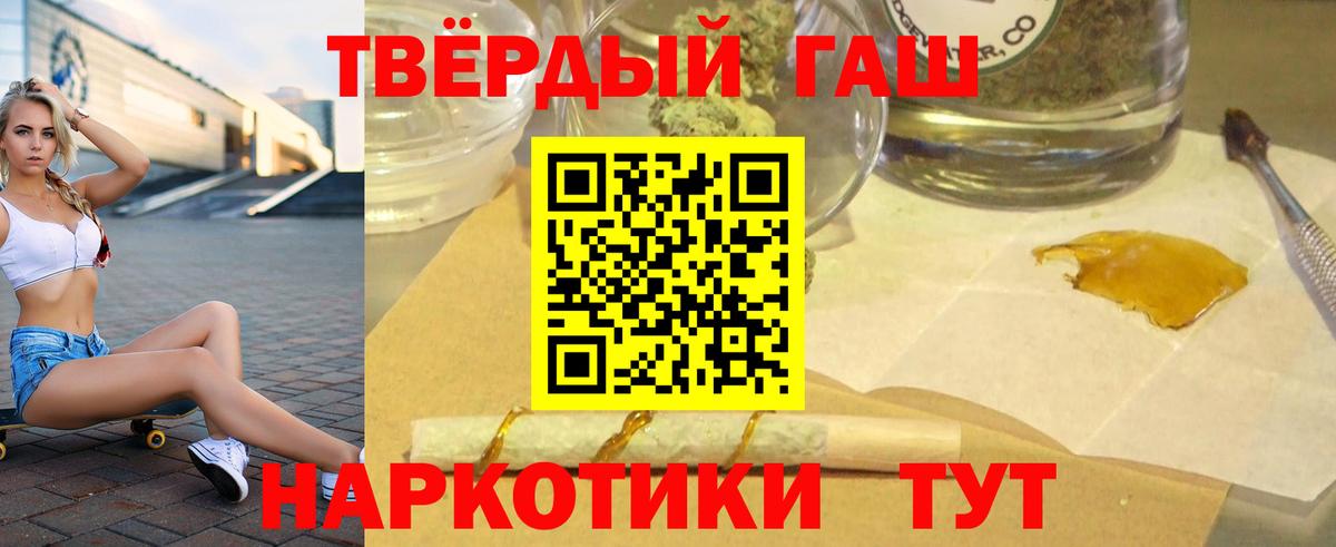 ГАШ  Вход с VPN  Ипатово  Гашиш ice o lator  ГАШ Cannabis 