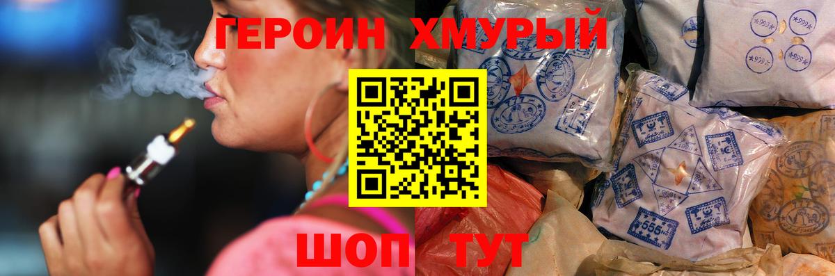 Героин герыч  ГЕРОИН  Ипатово  Вход с VPN 