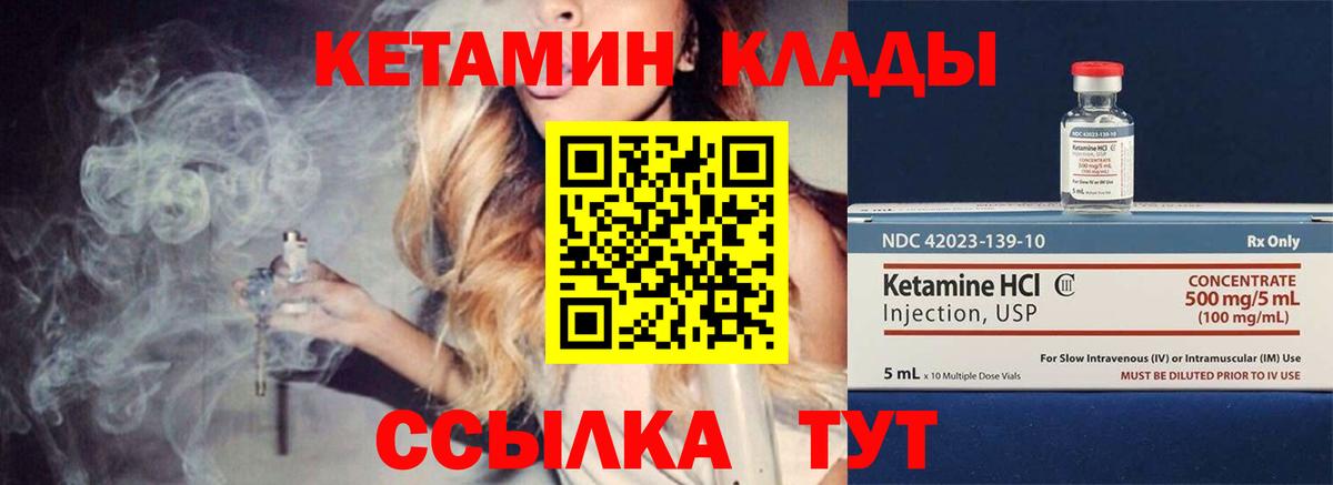 Ипатово  Кетамин VHQ  Вход с VPN  Кетамин VHQ 
