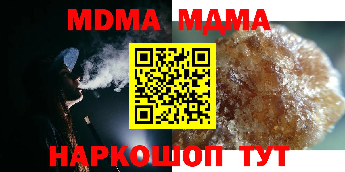 МДМА молли  Вход с VPN  MDMA Molly  Ипатово 