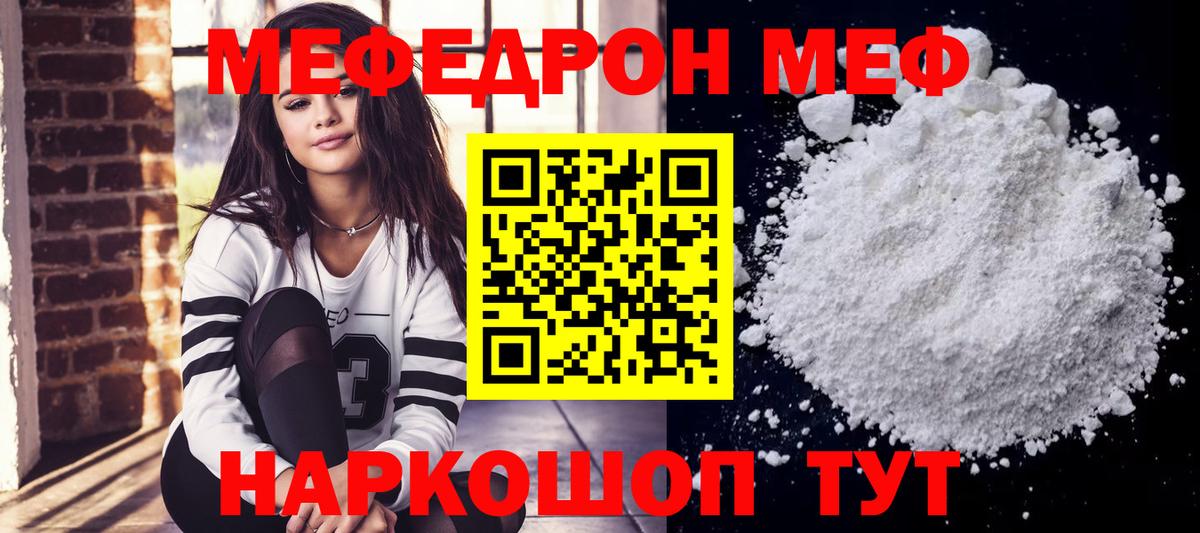 Меф мука  Меф  hydra ТОР  Ипатово  Вход с VPN  МЕФ VHQ 