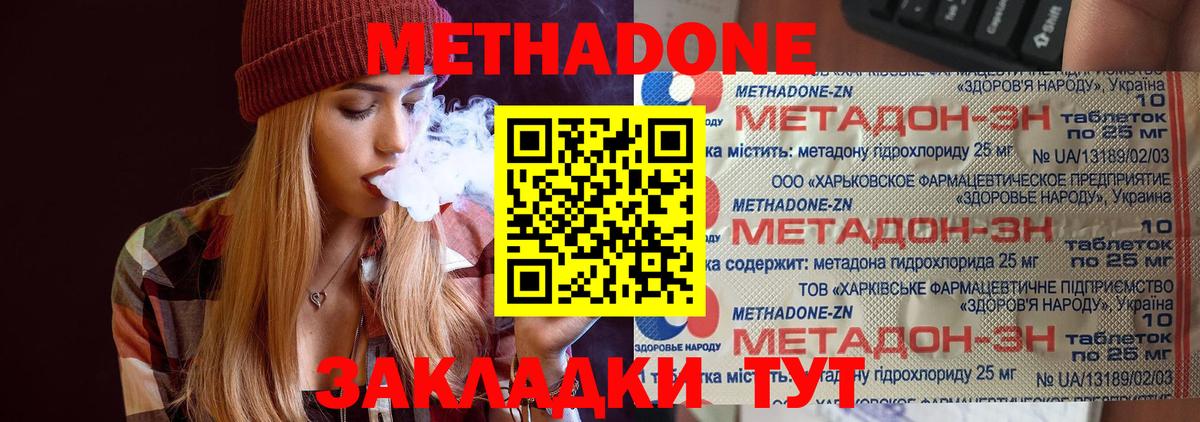 МЕТАДОН кристалл  Метадон VHQ  Вход с VPN  Ипатово 