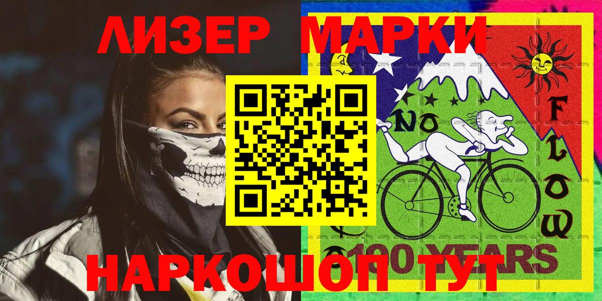 Марки NBOMe  Марки NBOMe 1,8мг  Марки NBOMe 1,8мг  Вход с VPN  Ипатово 