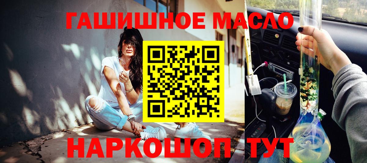 Ипатово  ТГК вейп  ТГК Wax  Вход с VPN 